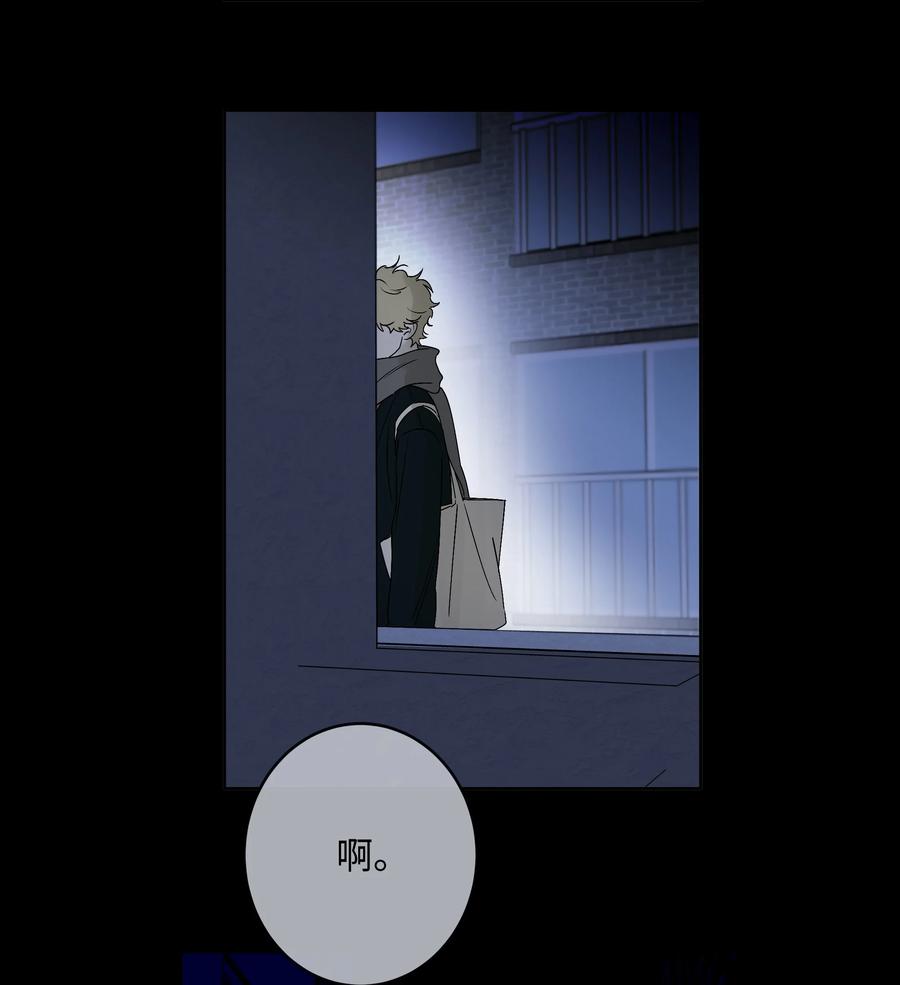 《迷路进行曲》58 追寻的东西 第8页