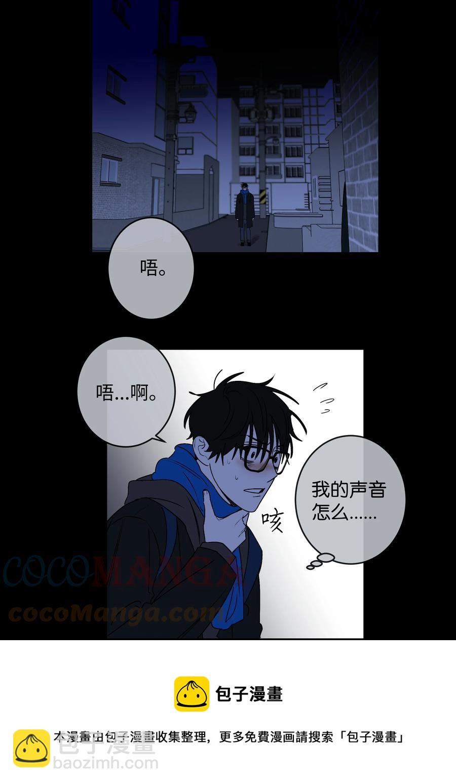 《迷路进行曲》58 追寻的东西 第9页