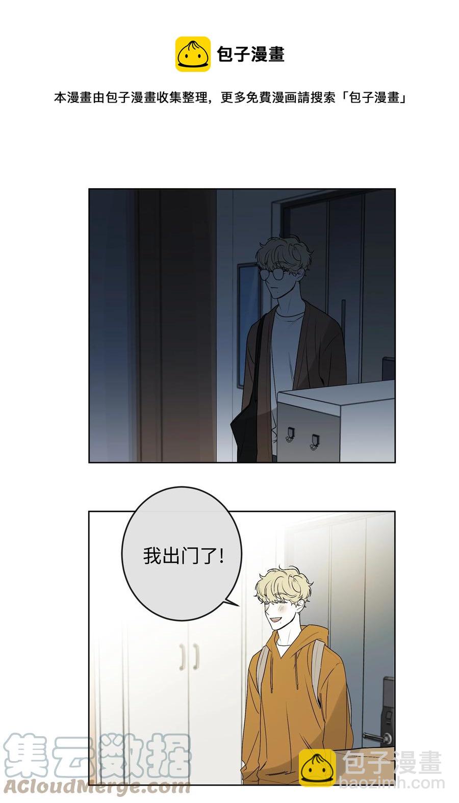 《迷路进行曲》57 米露的决心 第13页