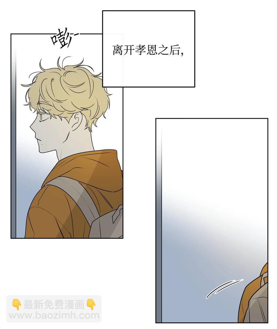 《迷路进行曲》57 米露的决心 第14页