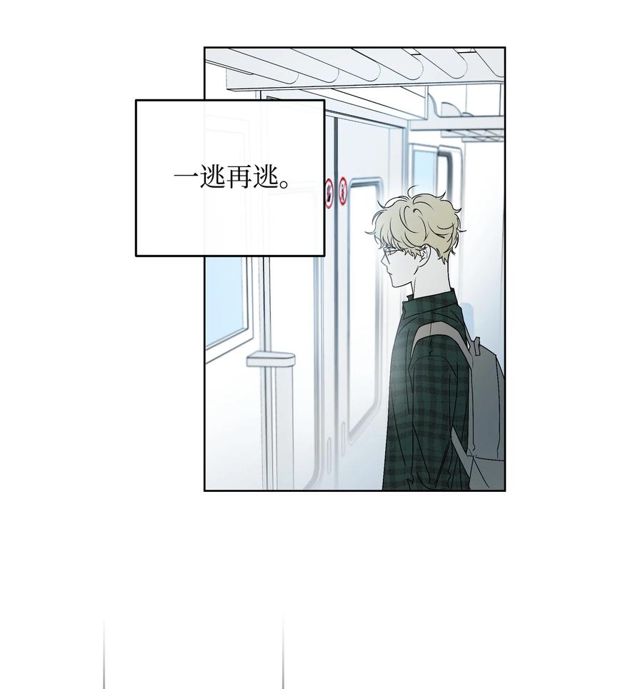 《迷路进行曲》57 米露的决心 第16页