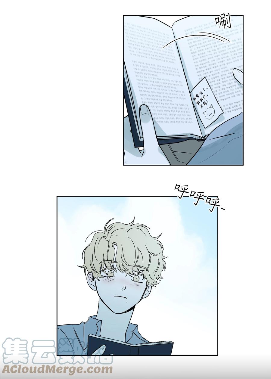 《迷路进行曲》57 米露的决心 第19页