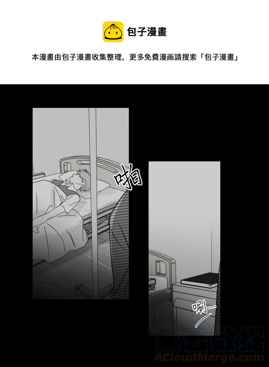 《迷路进行曲》57 米露的决心 第21页