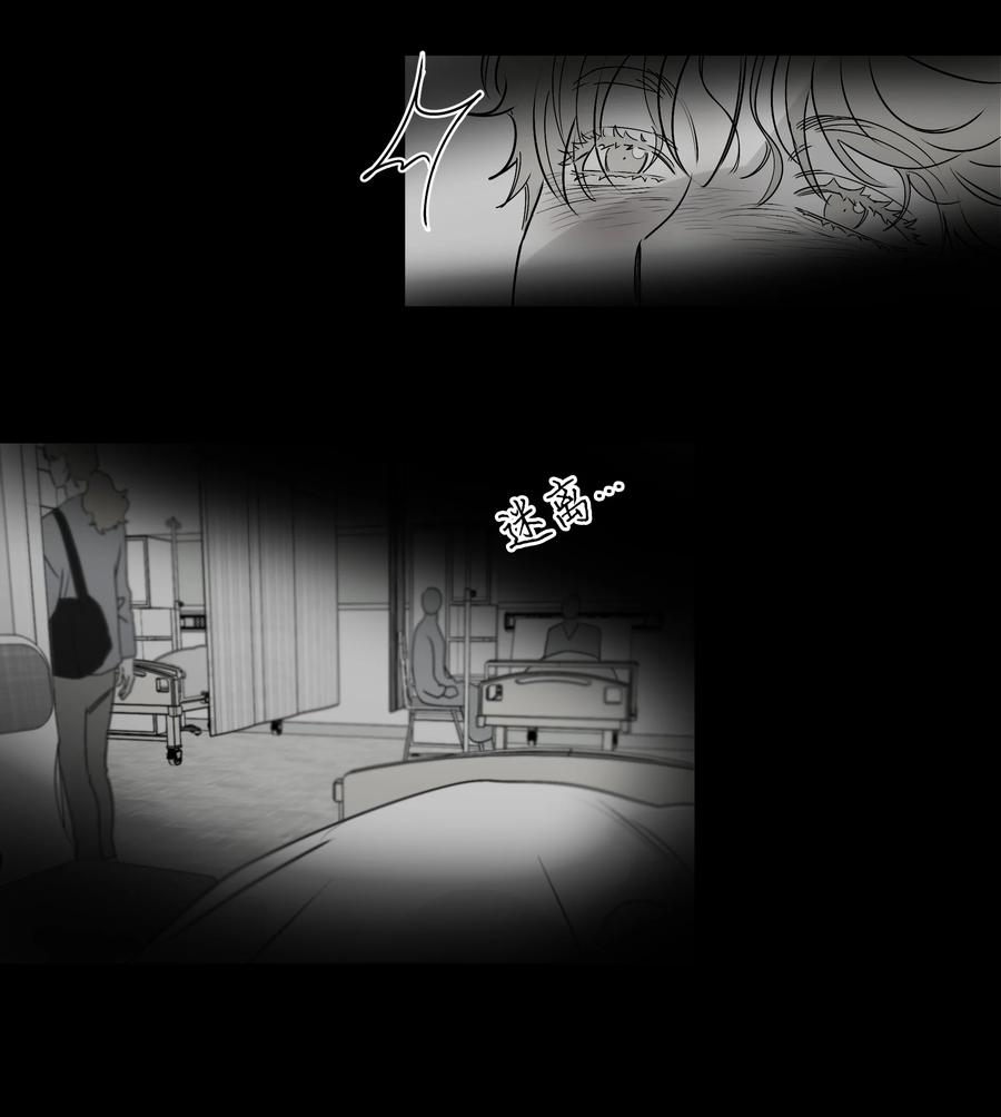《迷路进行曲》57 米露的决心 第22页