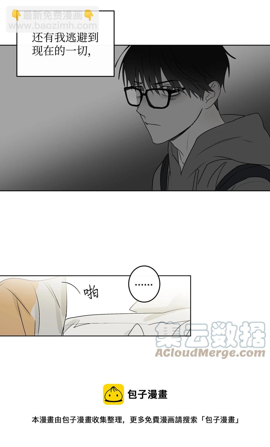 《迷路进行曲》57 米露的决心 第29页