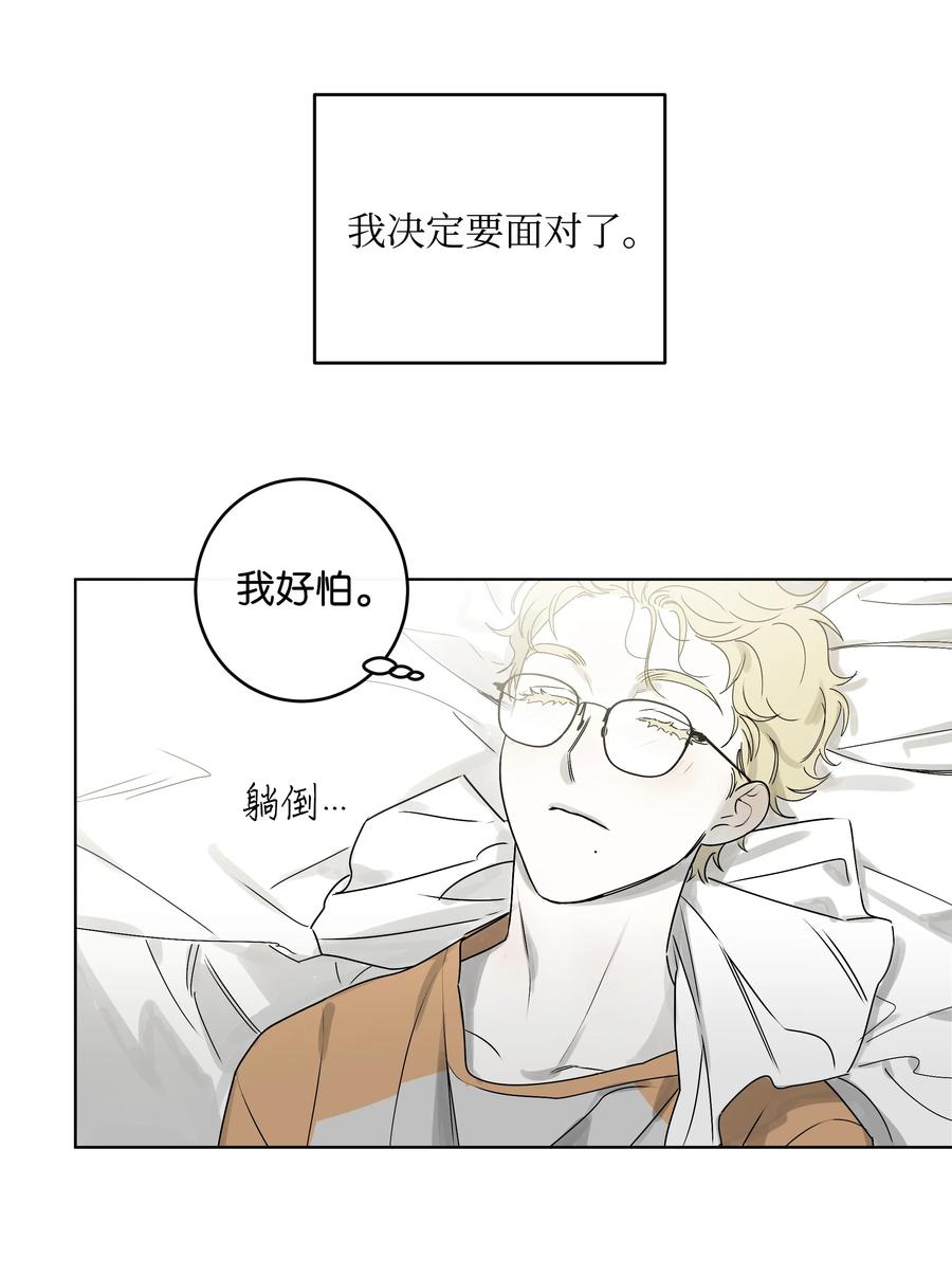 《迷路进行曲》57 米露的决心 第30页