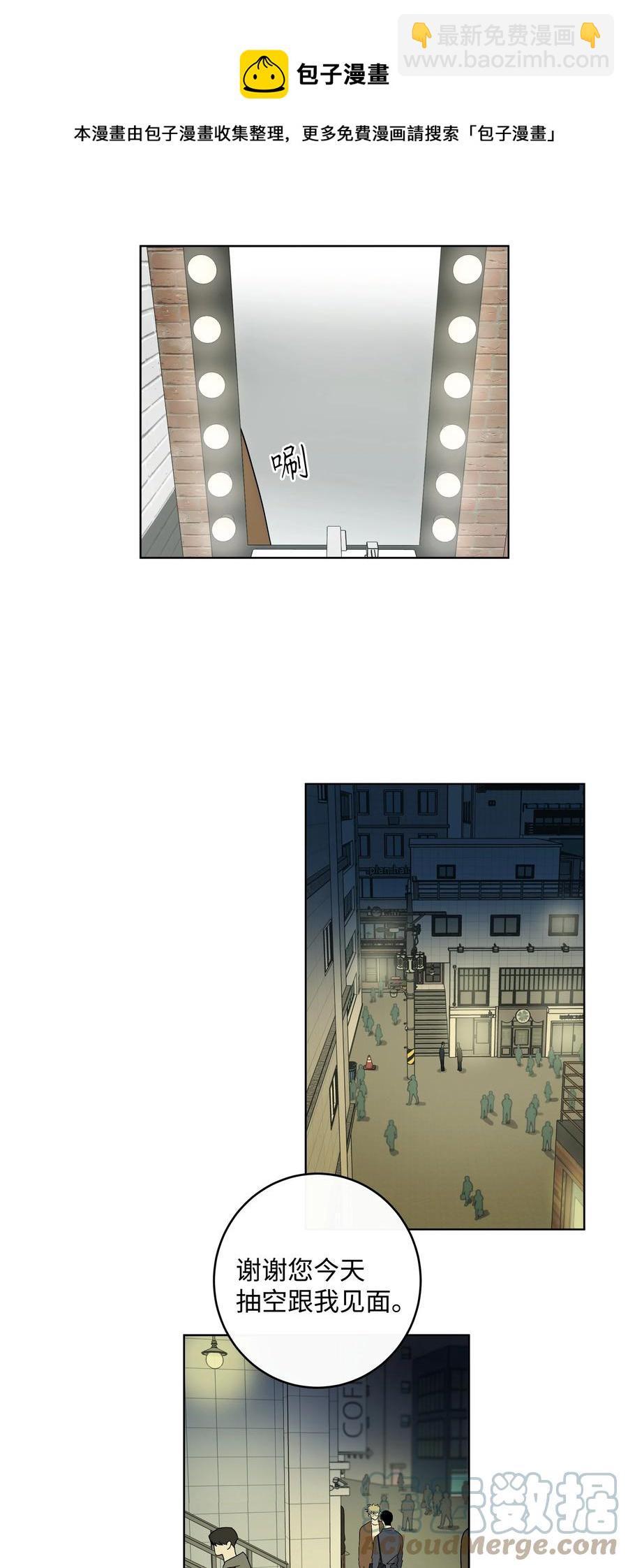 《迷路进行曲》57 米露的决心 第5页