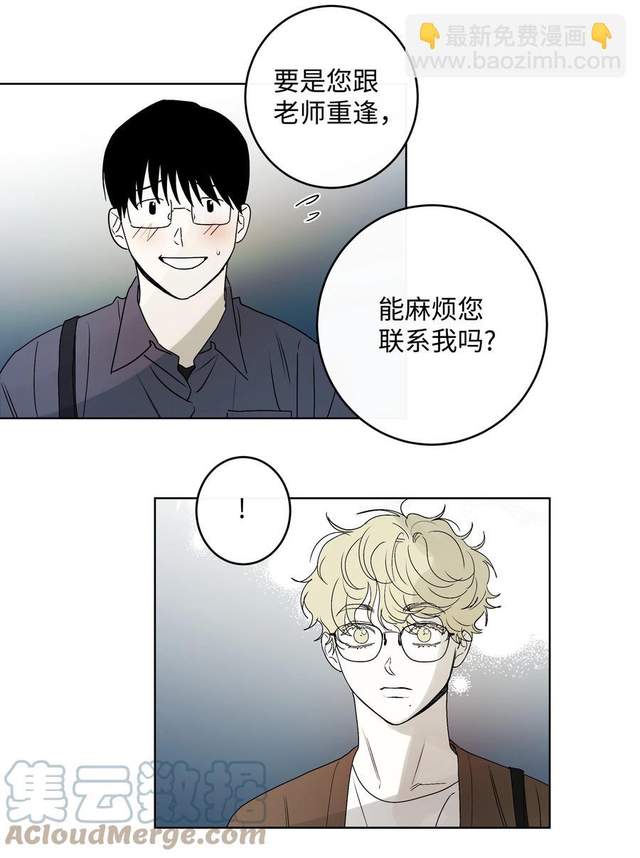 《迷路进行曲》57 米露的决心 第7页