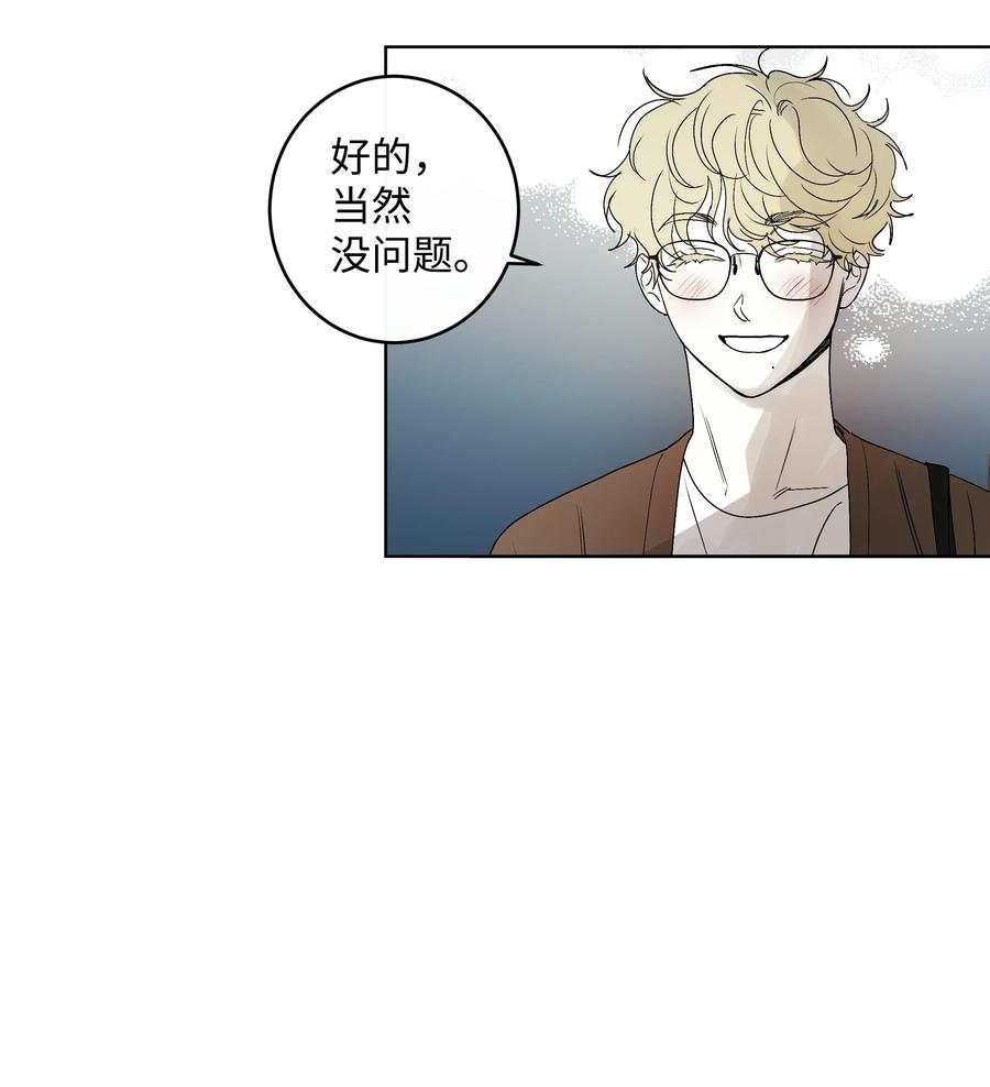 《迷路进行曲》57 米露的决心 第8页