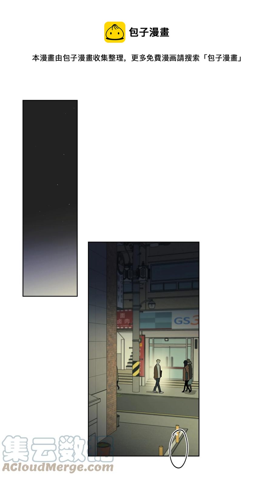 《迷路进行曲》57 米露的决心 第9页