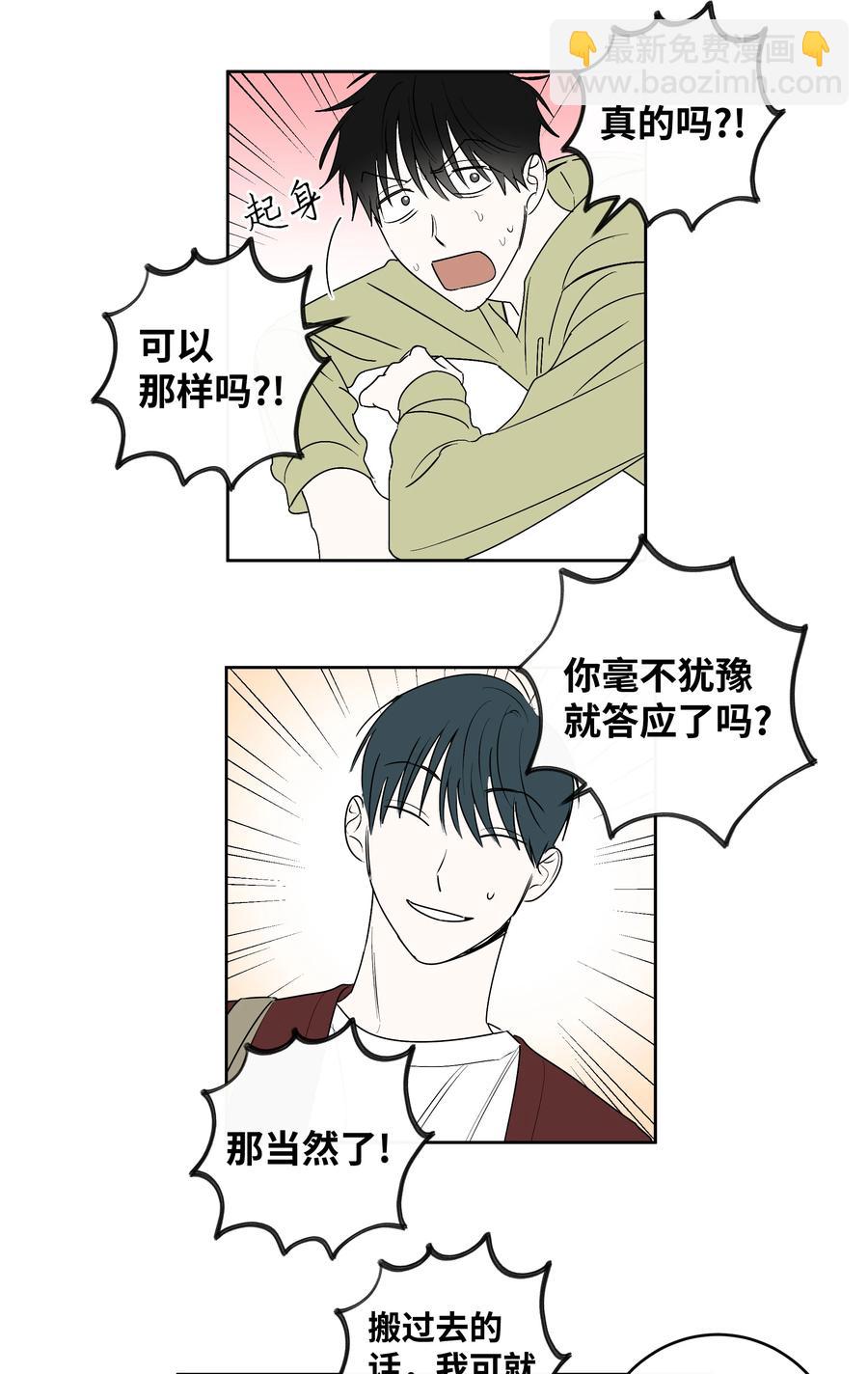 《迷路进行曲》59 总会有一天 第10页