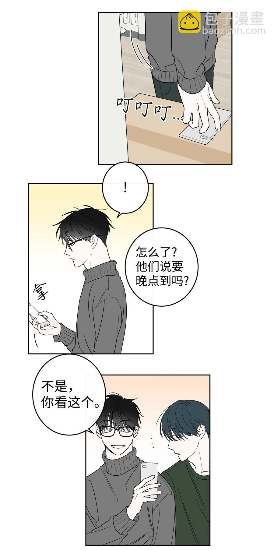 《迷路进行曲》59 总会有一天 第12页