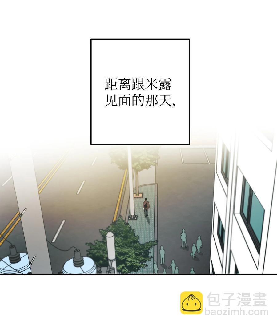 《迷路进行曲》59 总会有一天 第14页