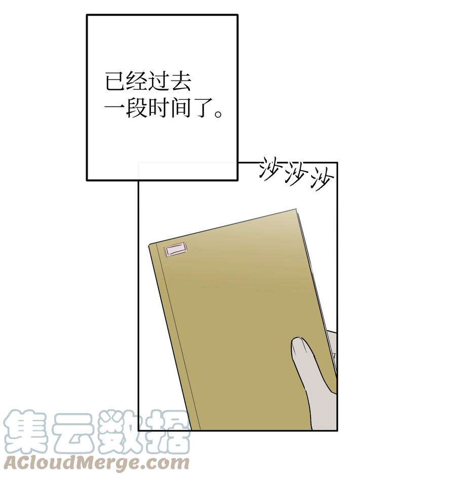 《迷路进行曲》59 总会有一天 第15页