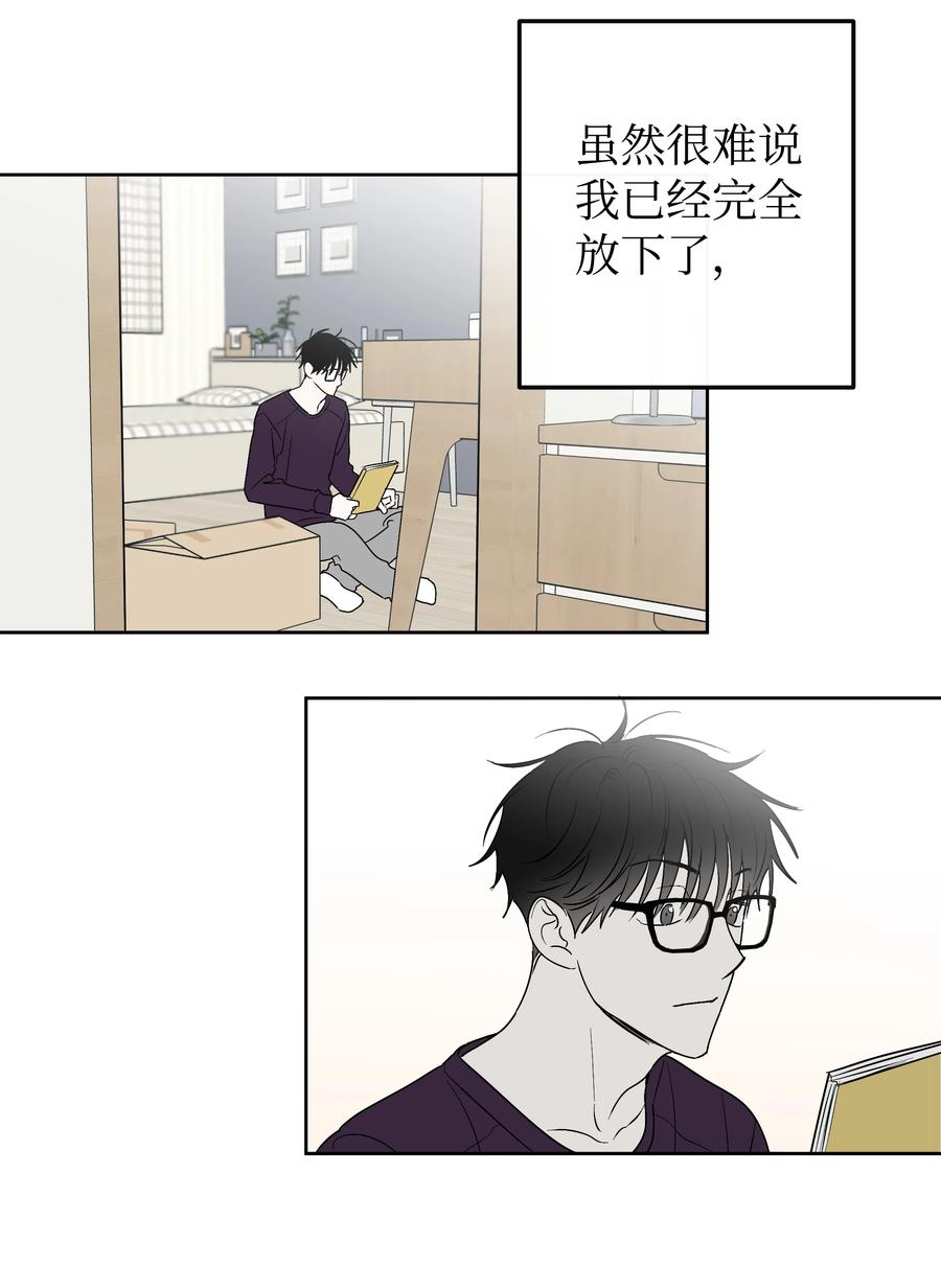 《迷路进行曲》59 总会有一天 第16页