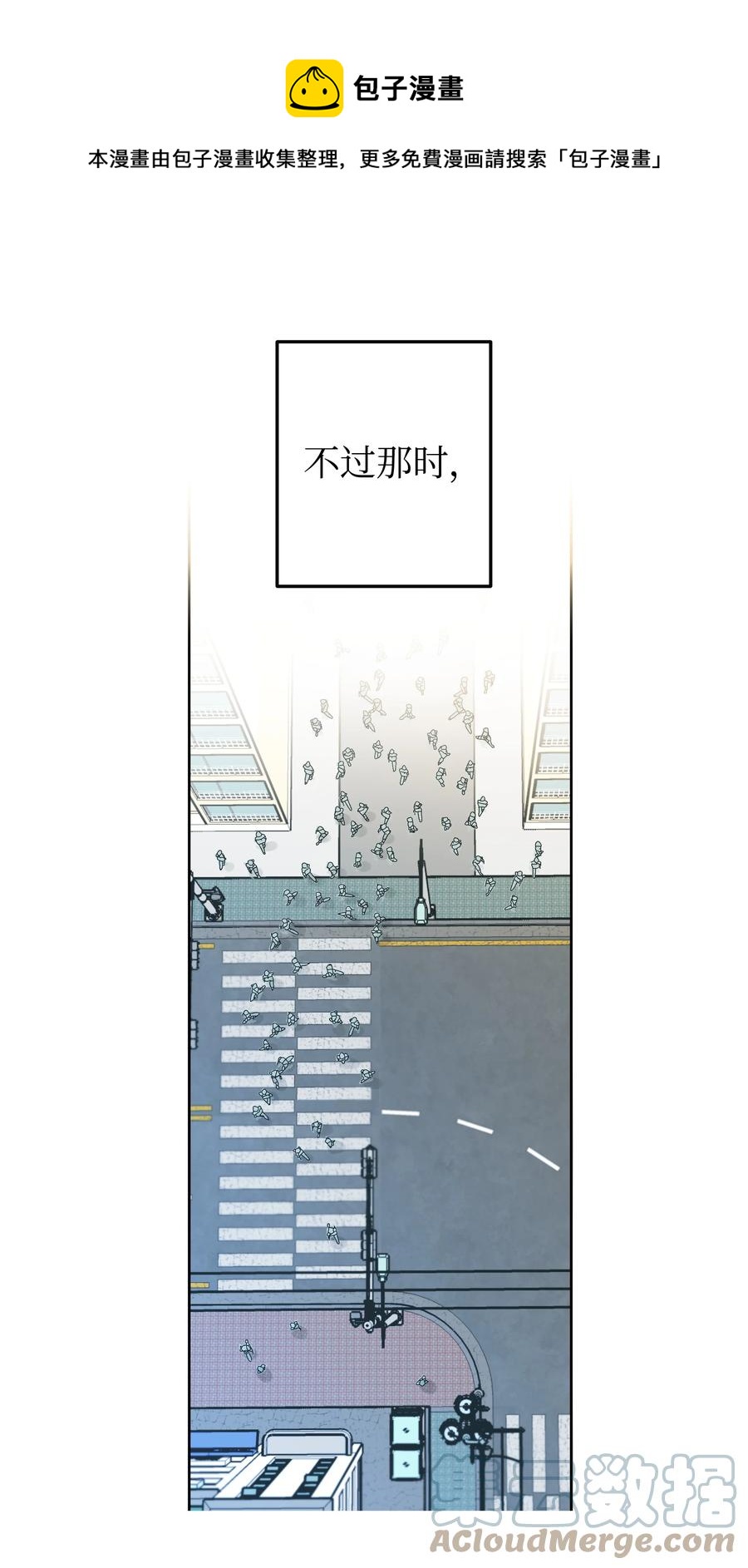 《迷路进行曲》59 总会有一天 第17页