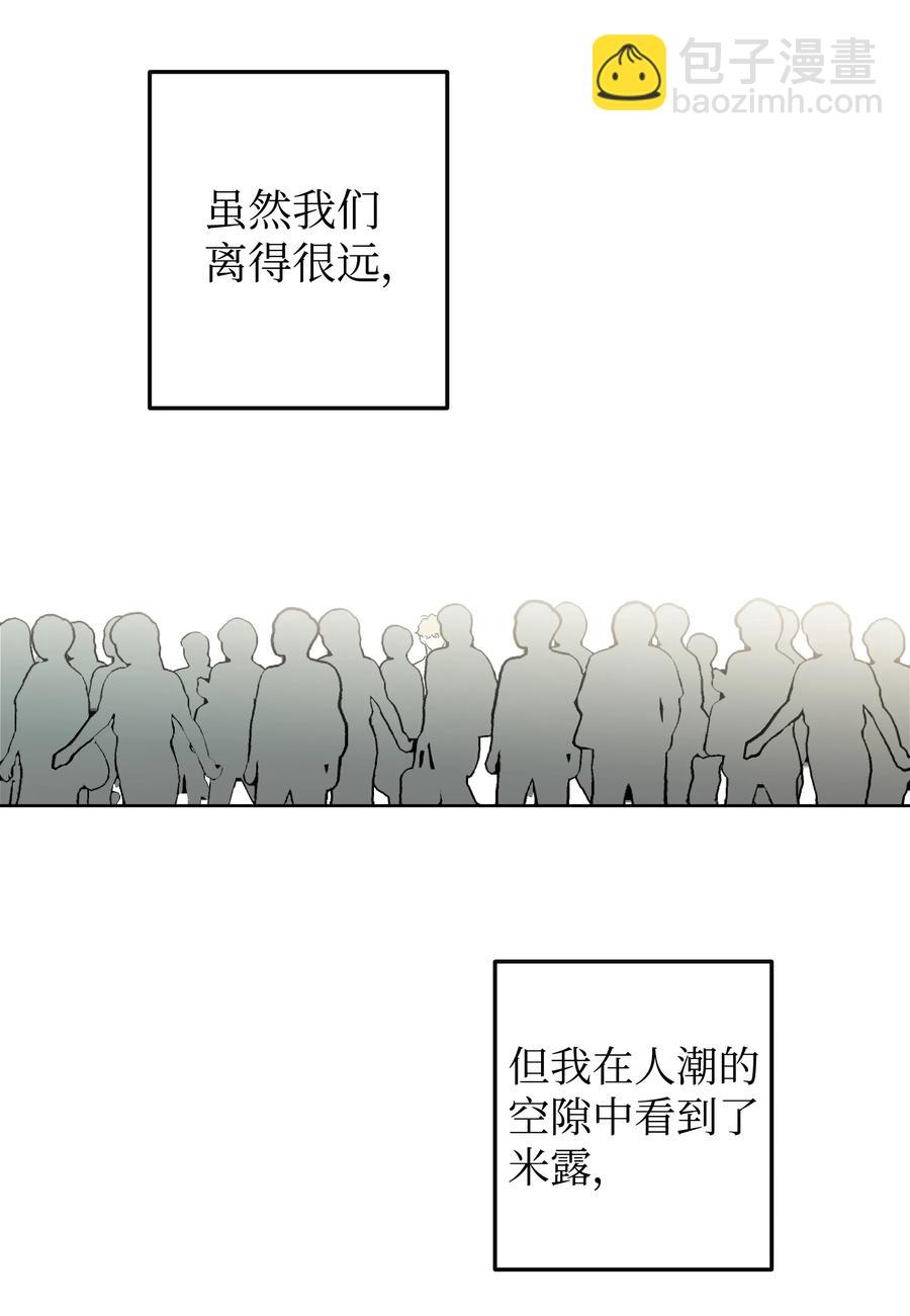 《迷路进行曲》59 总会有一天 第18页