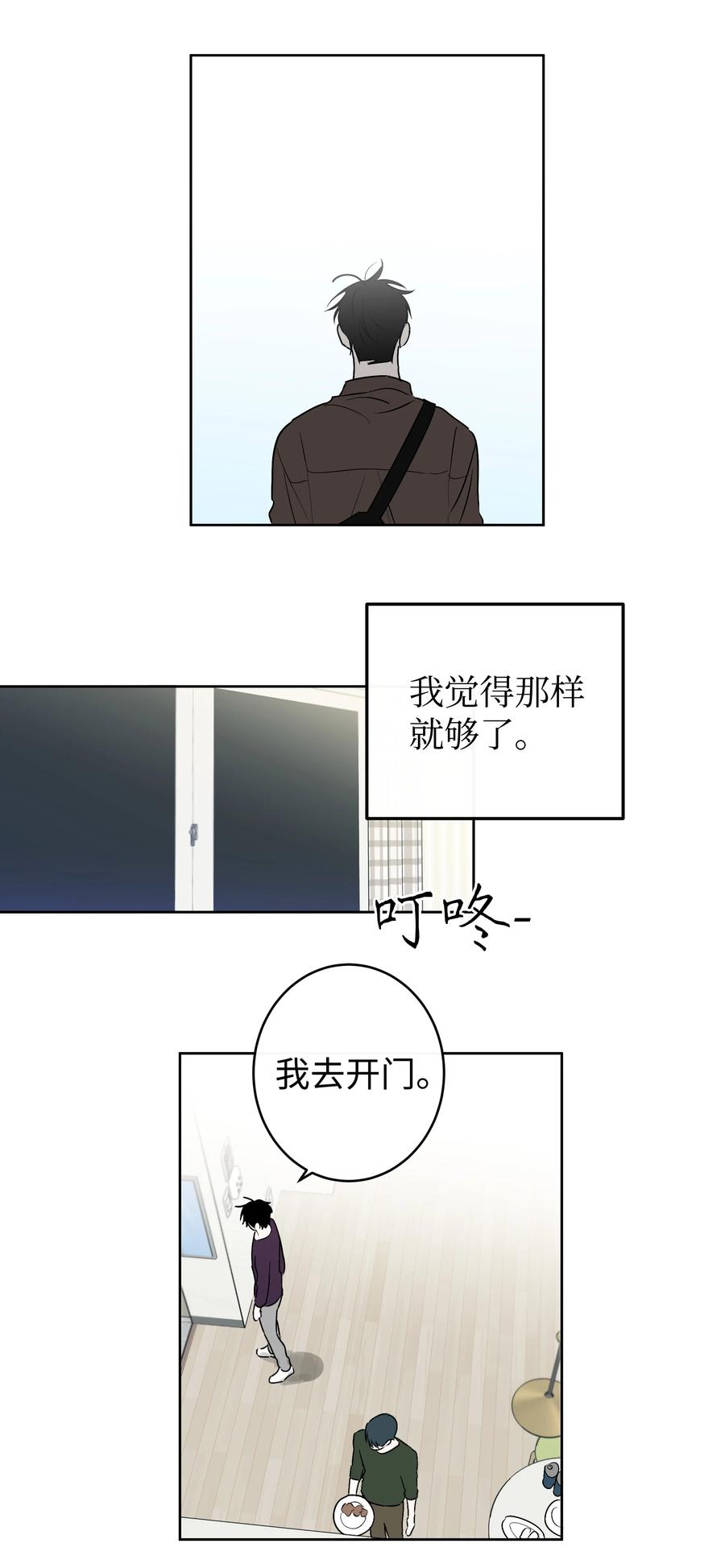 《迷路进行曲》59 总会有一天 第20页