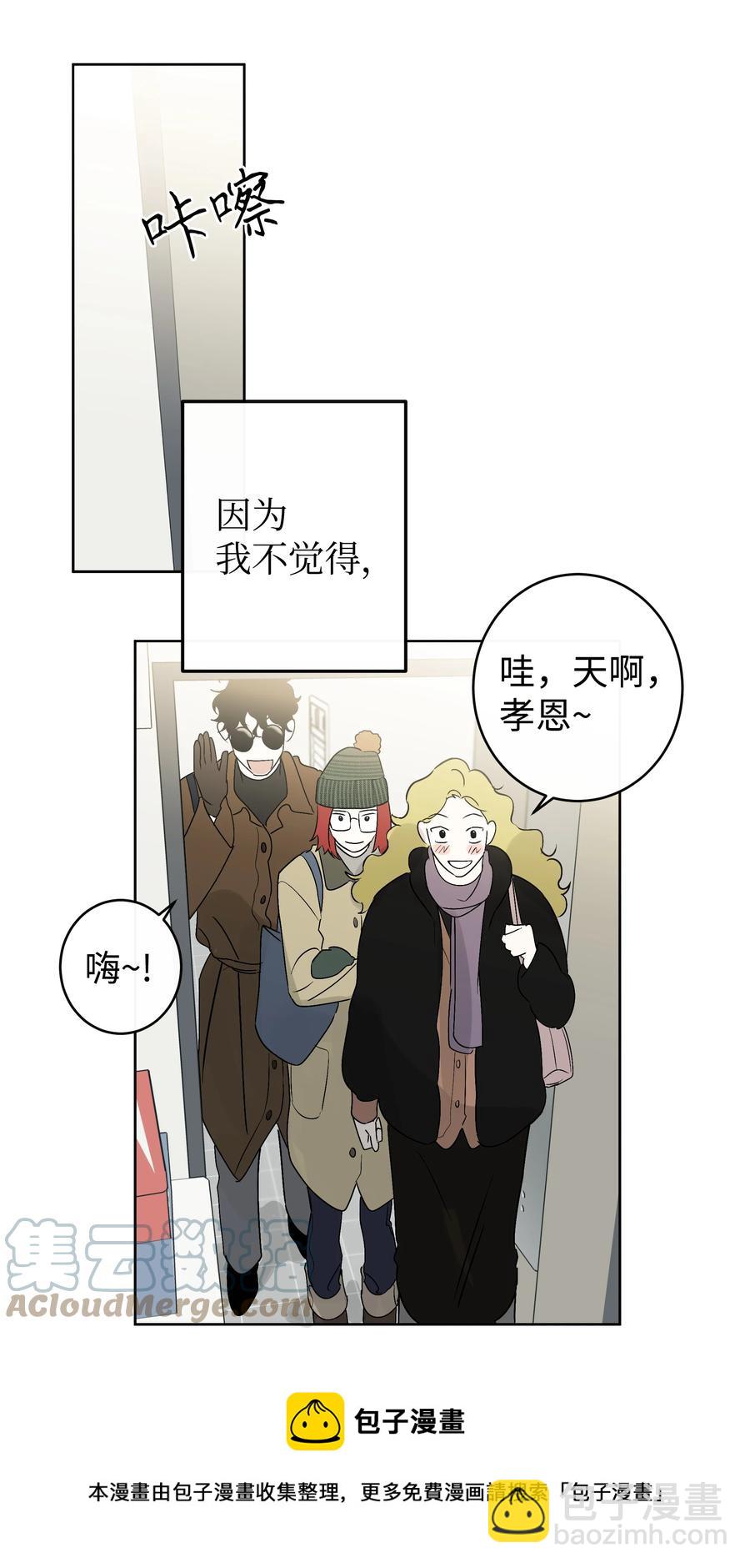 《迷路进行曲》59 总会有一天 第21页