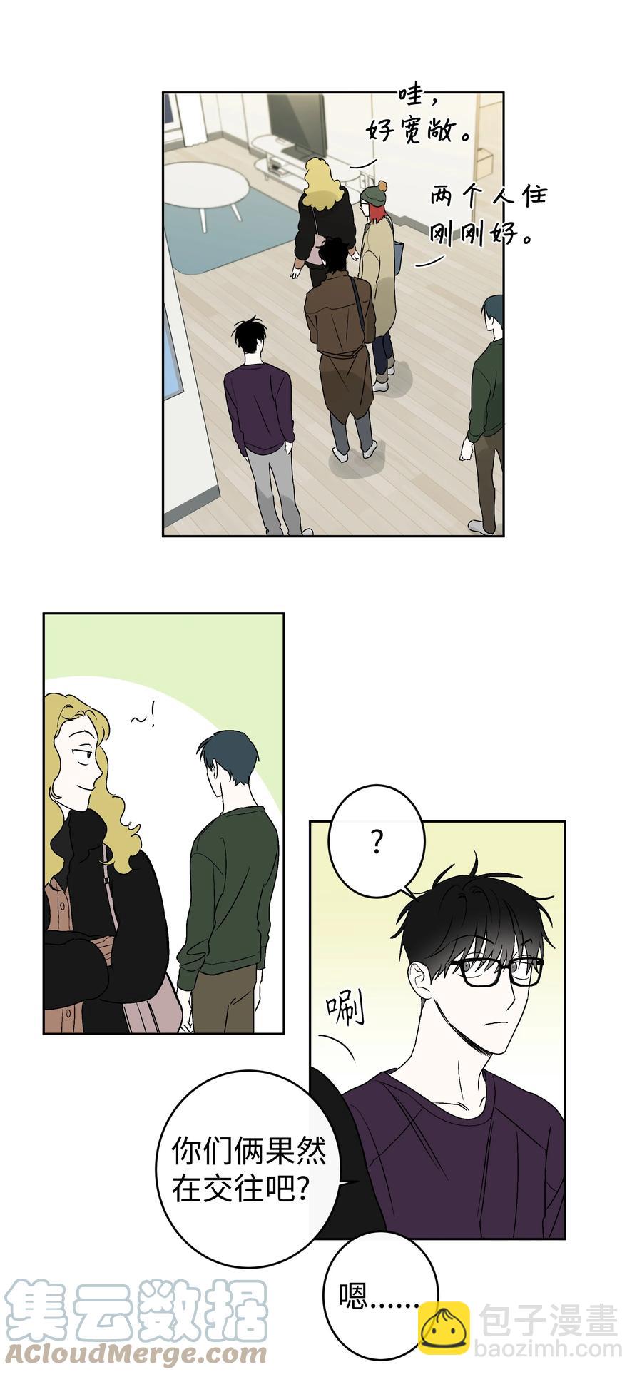 《迷路进行曲》59 总会有一天 第23页