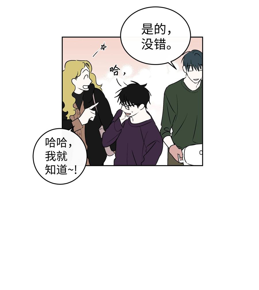 《迷路进行曲》59 总会有一天 第24页