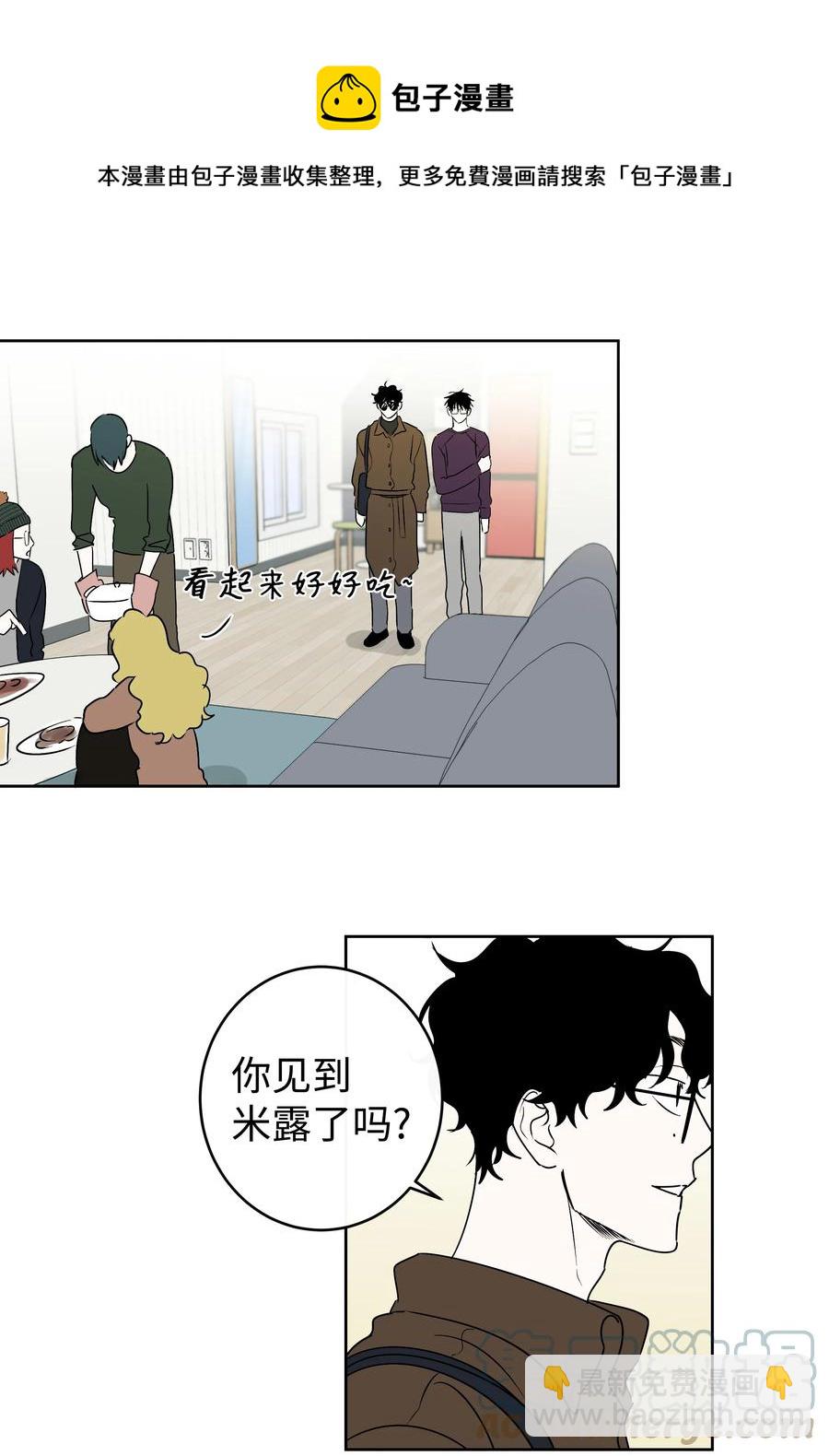 《迷路进行曲》59 总会有一天 第25页