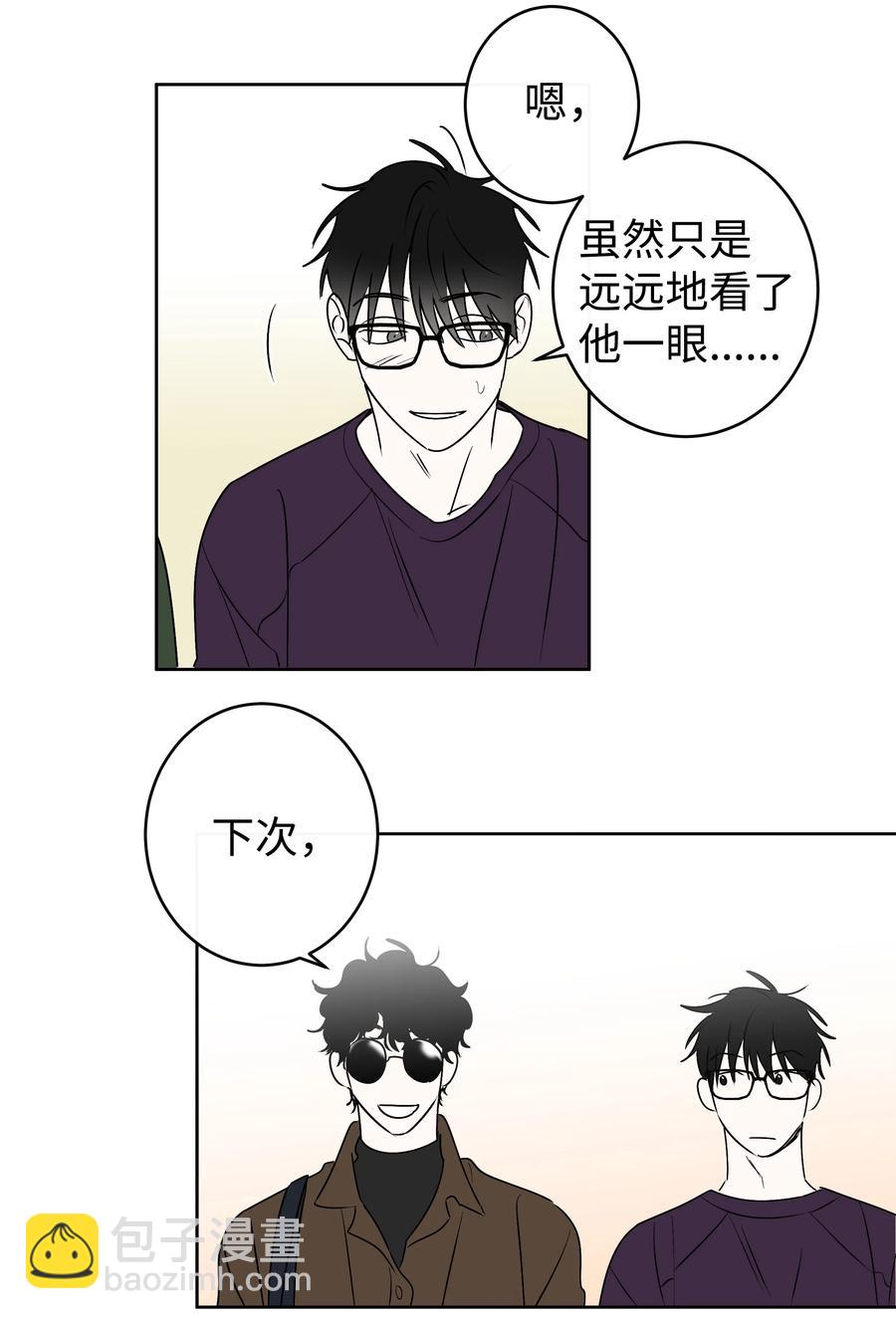 《迷路进行曲》59 总会有一天 第26页