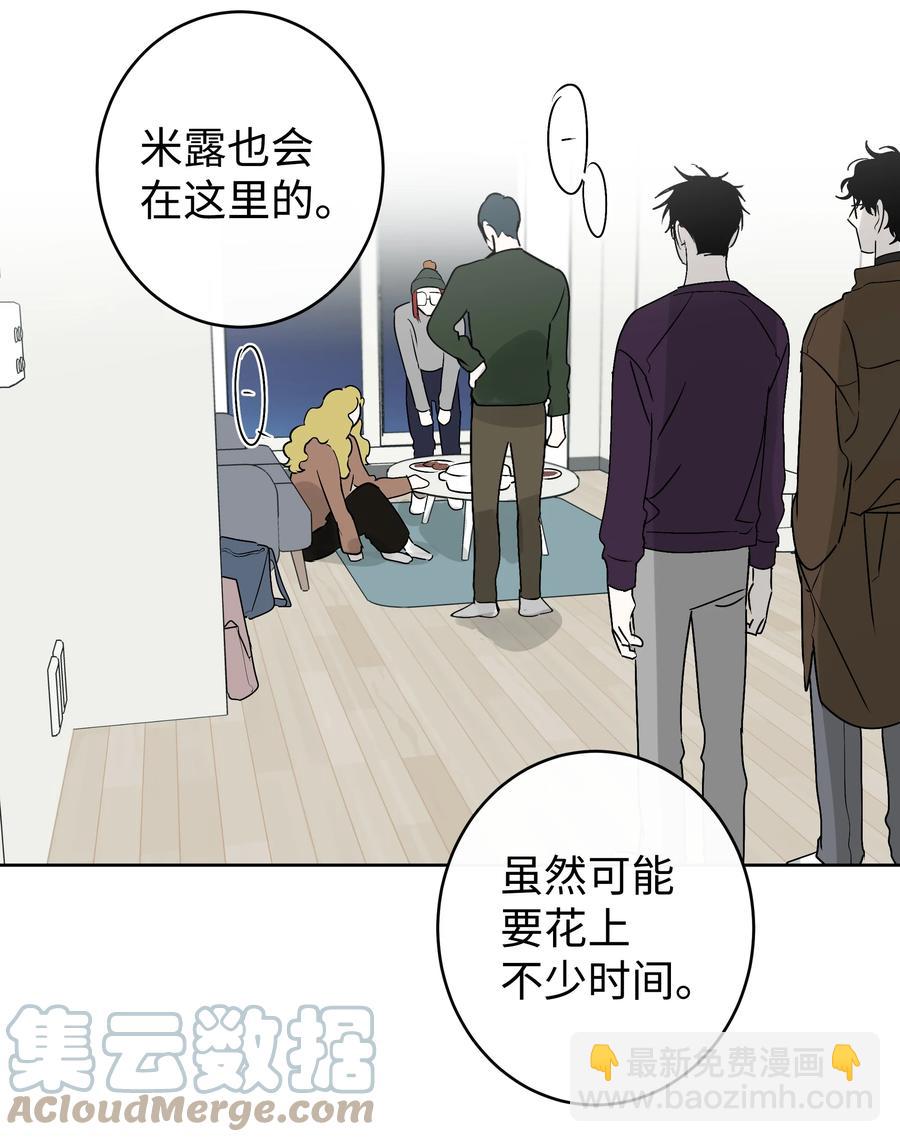 《迷路进行曲》59 总会有一天 第27页