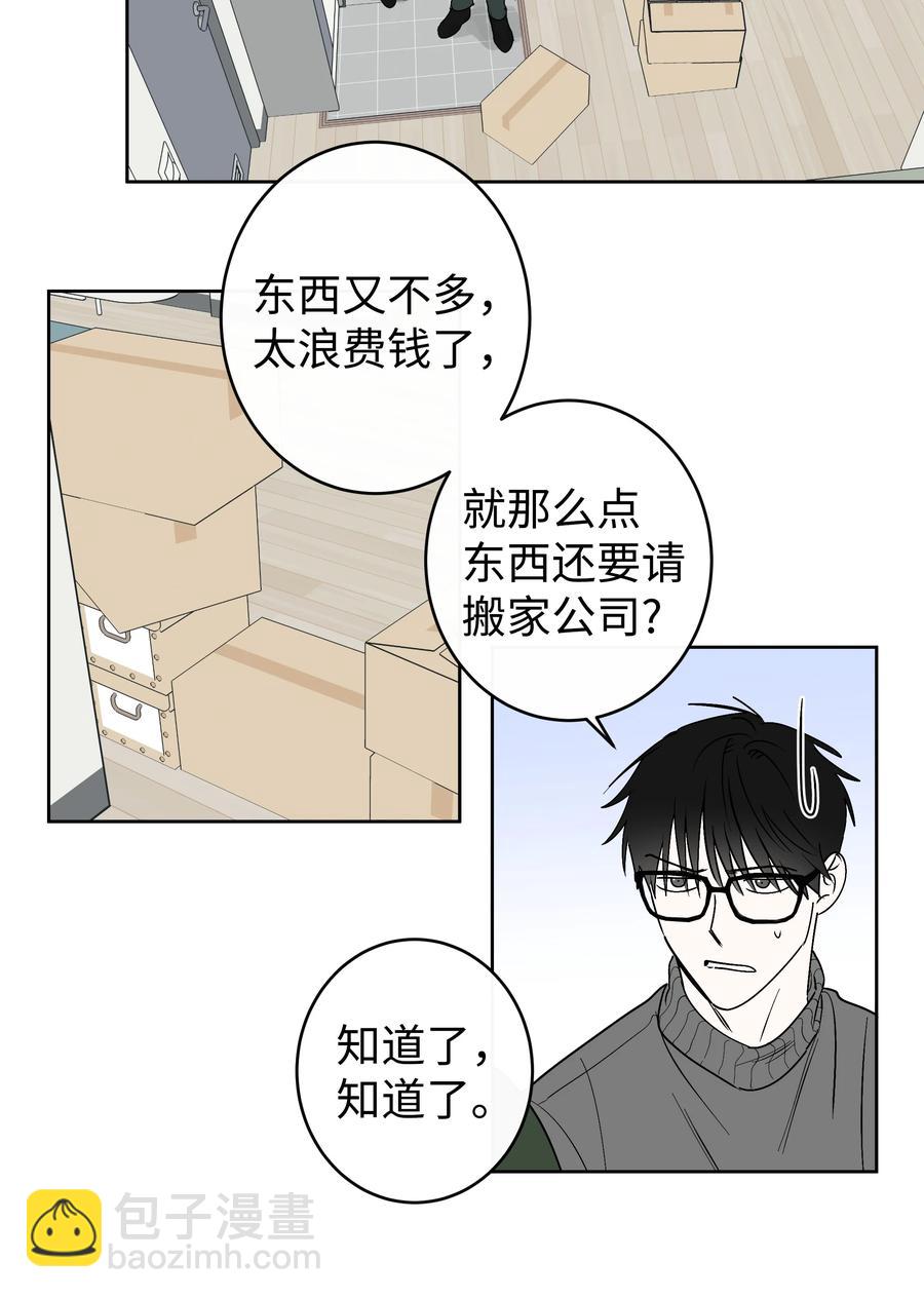 《迷路进行曲》59 总会有一天 第2页