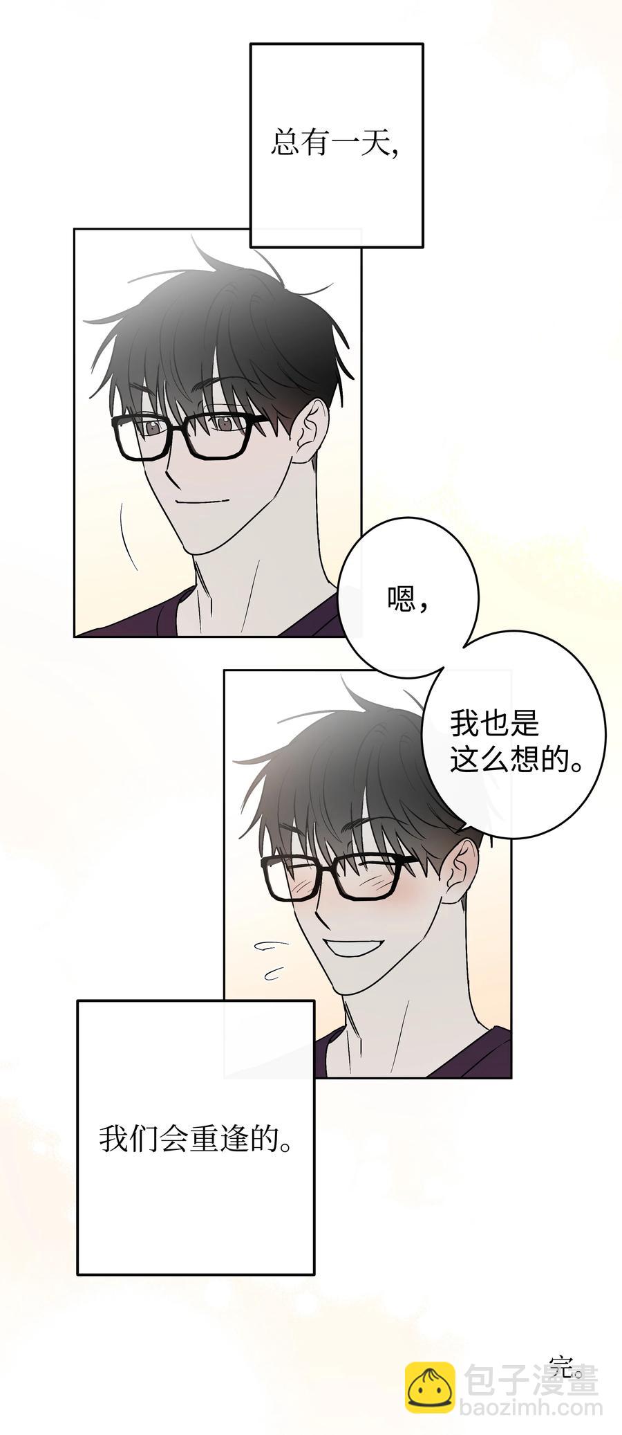 《迷路进行曲》59 总会有一天 第30页