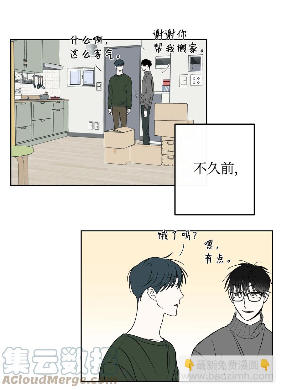 《迷路进行曲》59 总会有一天 第3页
