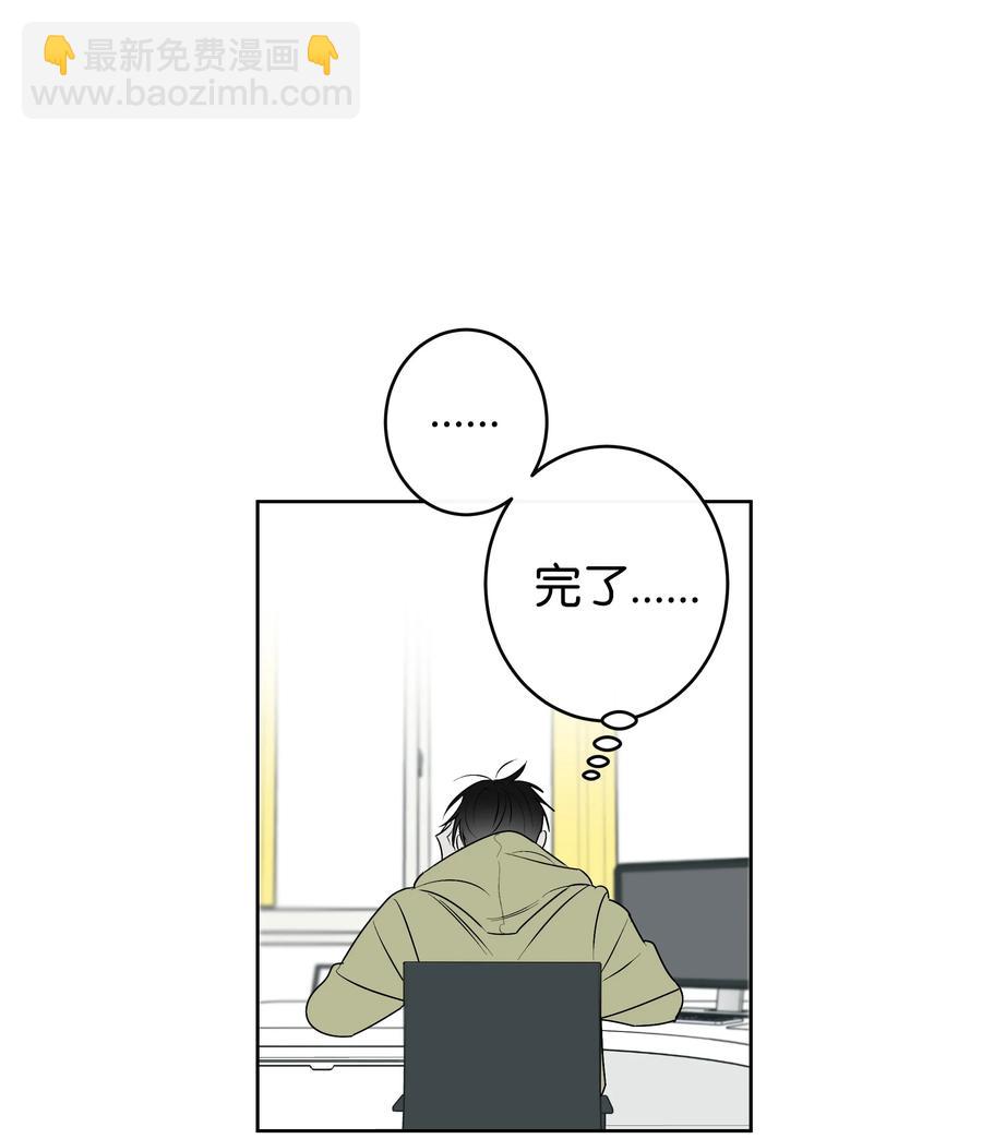 《迷路进行曲》59 总会有一天 第6页