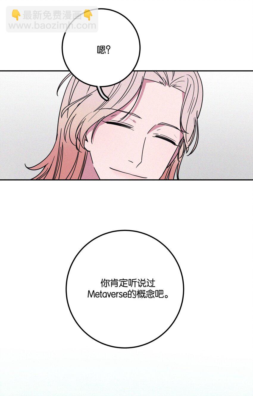 《不要吃掉我的小饼干》004 现在就签约！ 第15页
