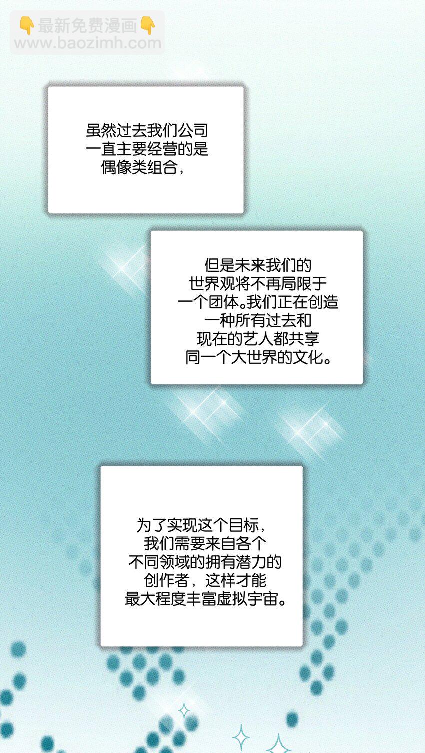 《不要吃掉我的小饼干》004 现在就签约！ 第16页