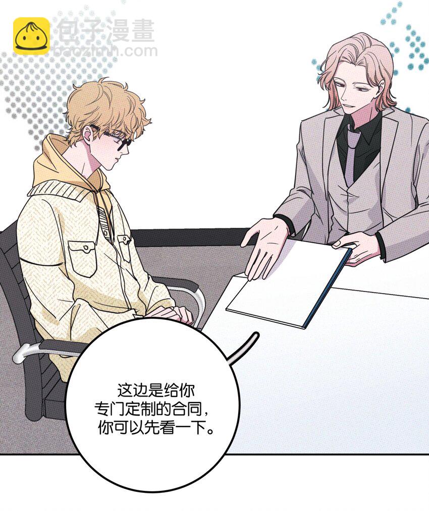 《不要吃掉我的小饼干》004 现在就签约！ 第19页