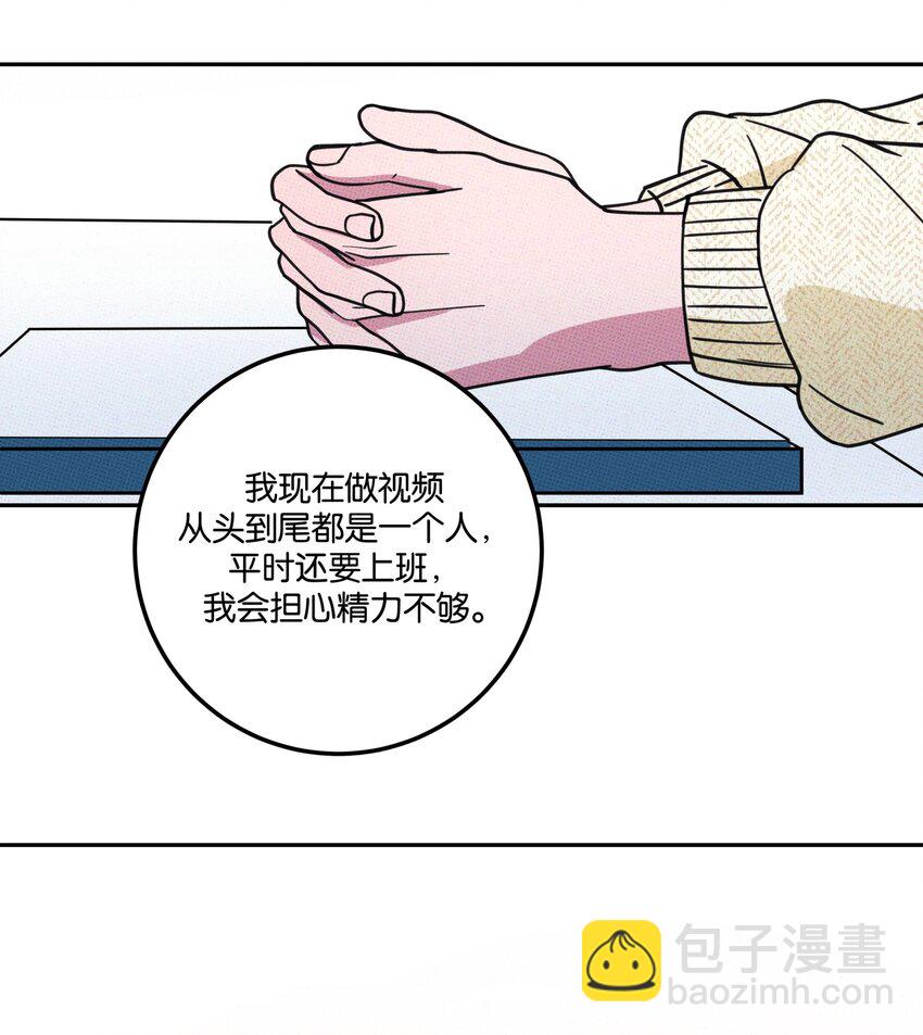 《不要吃掉我的小饼干》004 现在就签约！ 第29页