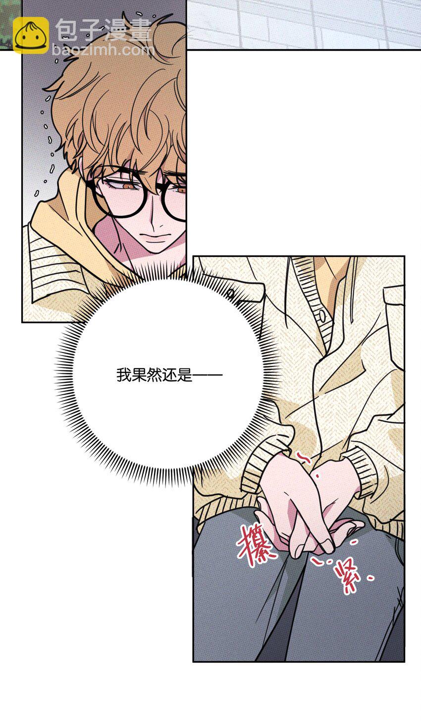 《不要吃掉我的小饼干》004 现在就签约！ 第2页