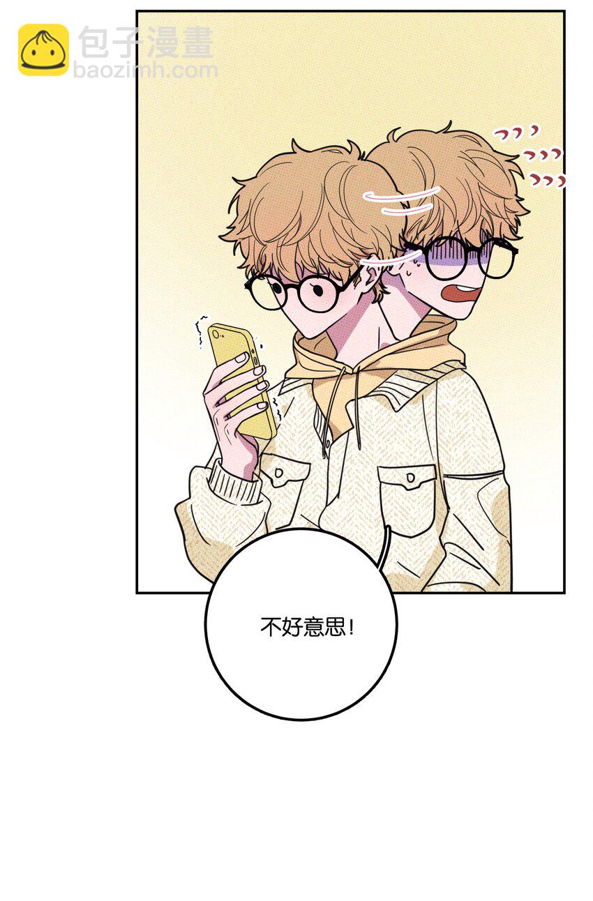 《不要吃掉我的小饼干》004 现在就签约！ 第33页