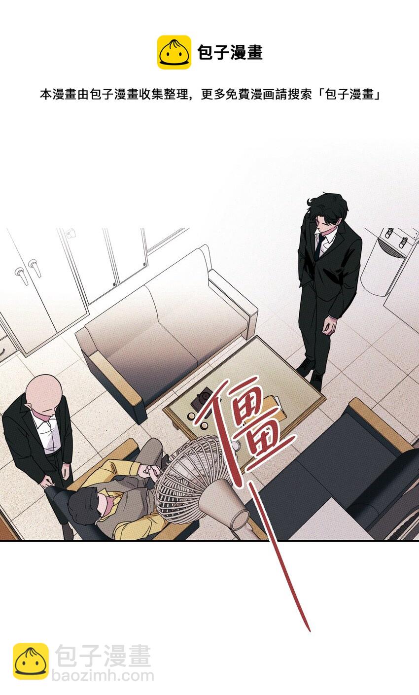 《不要吃掉我的小饼干》003 帮个小忙？ 第10页