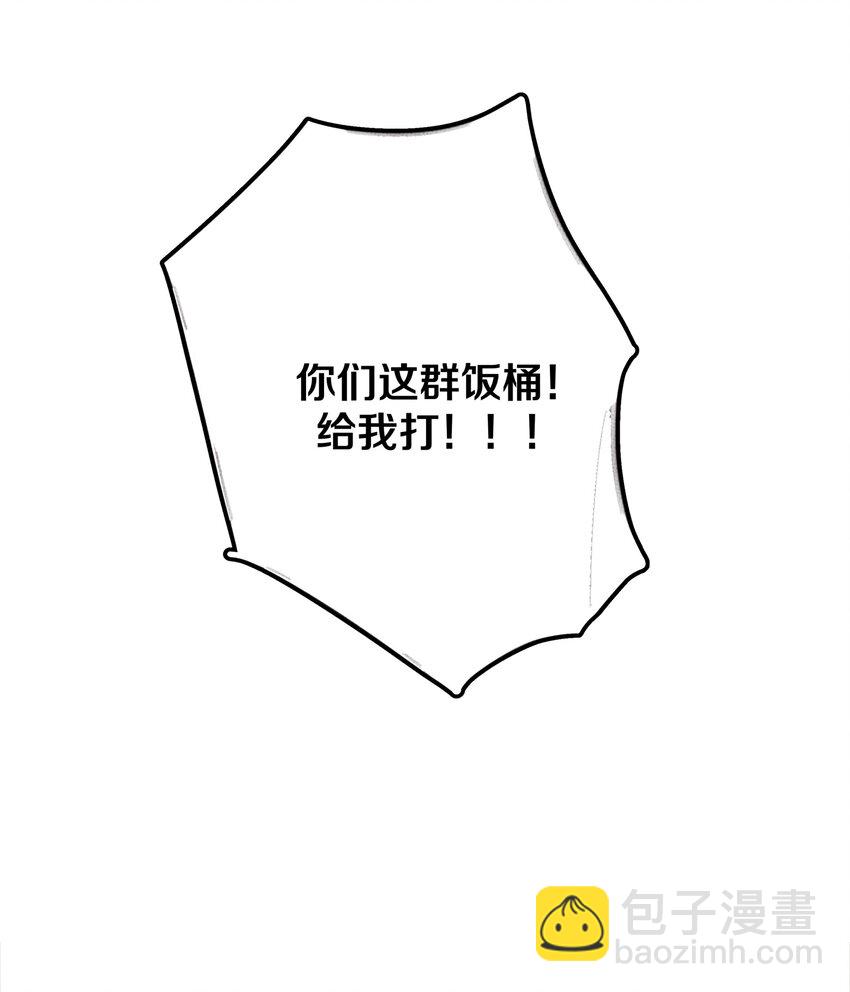 《不要吃掉我的小饼干》003 帮个小忙？ 第17页