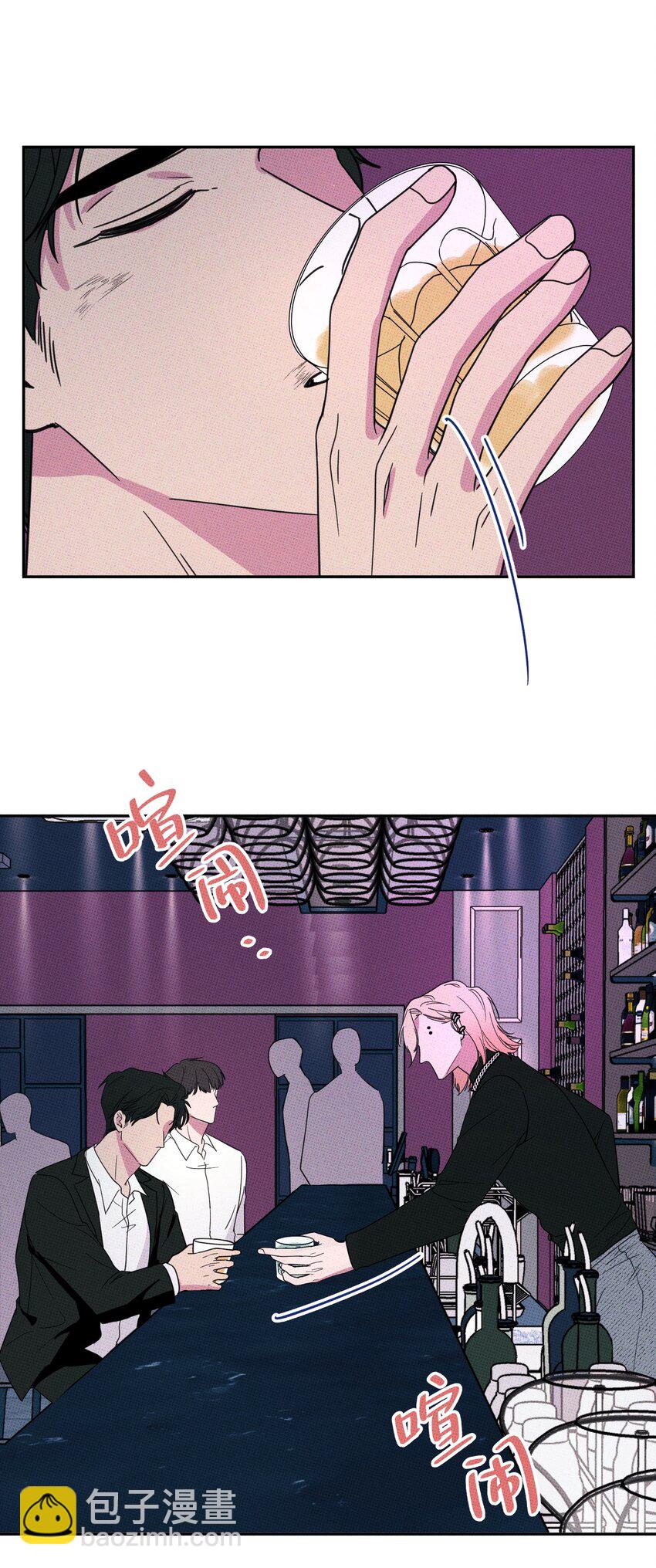 《不要吃掉我的小饼干》003 帮个小忙？ 第21页