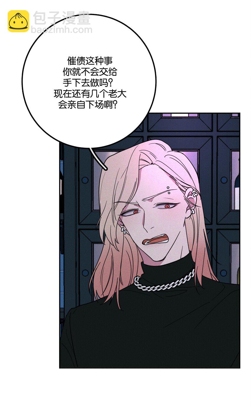 《不要吃掉我的小饼干》003 帮个小忙？ 第22页