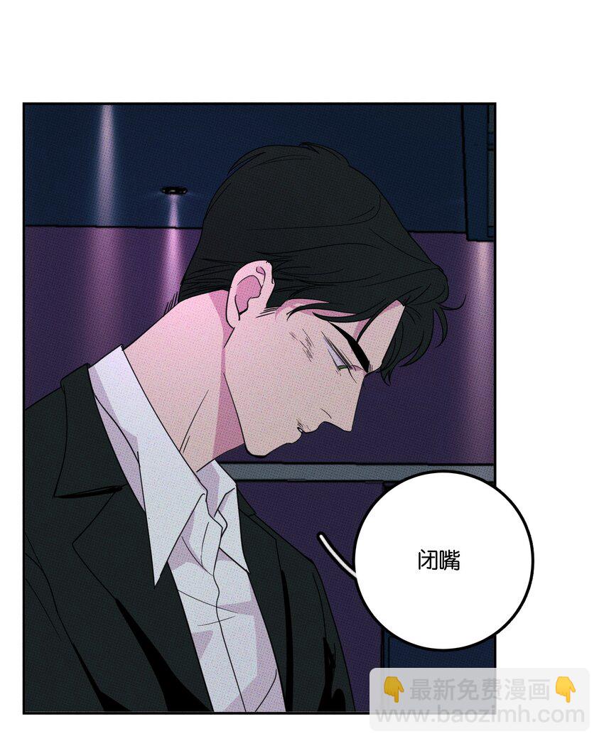 《不要吃掉我的小饼干》003 帮个小忙？ 第23页
