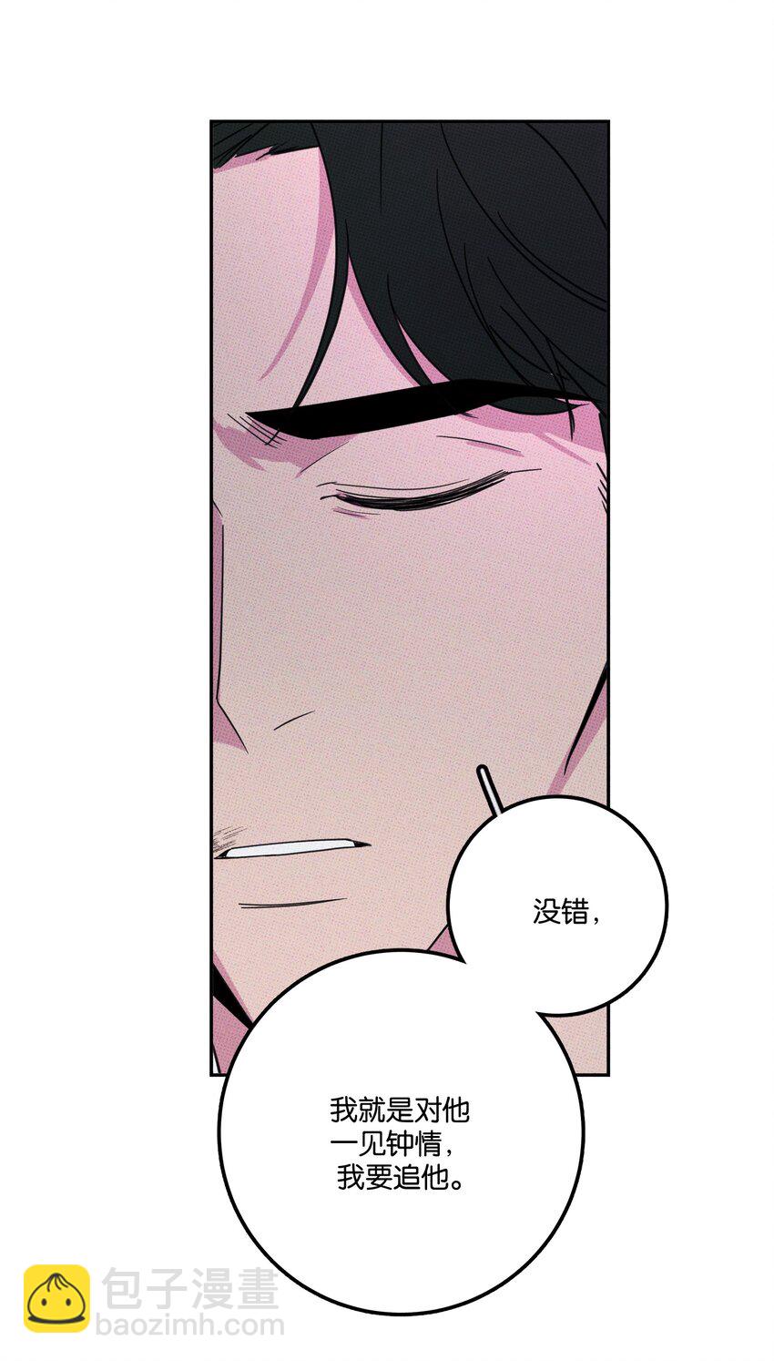 《不要吃掉我的小饼干》003 帮个小忙？ 第28页