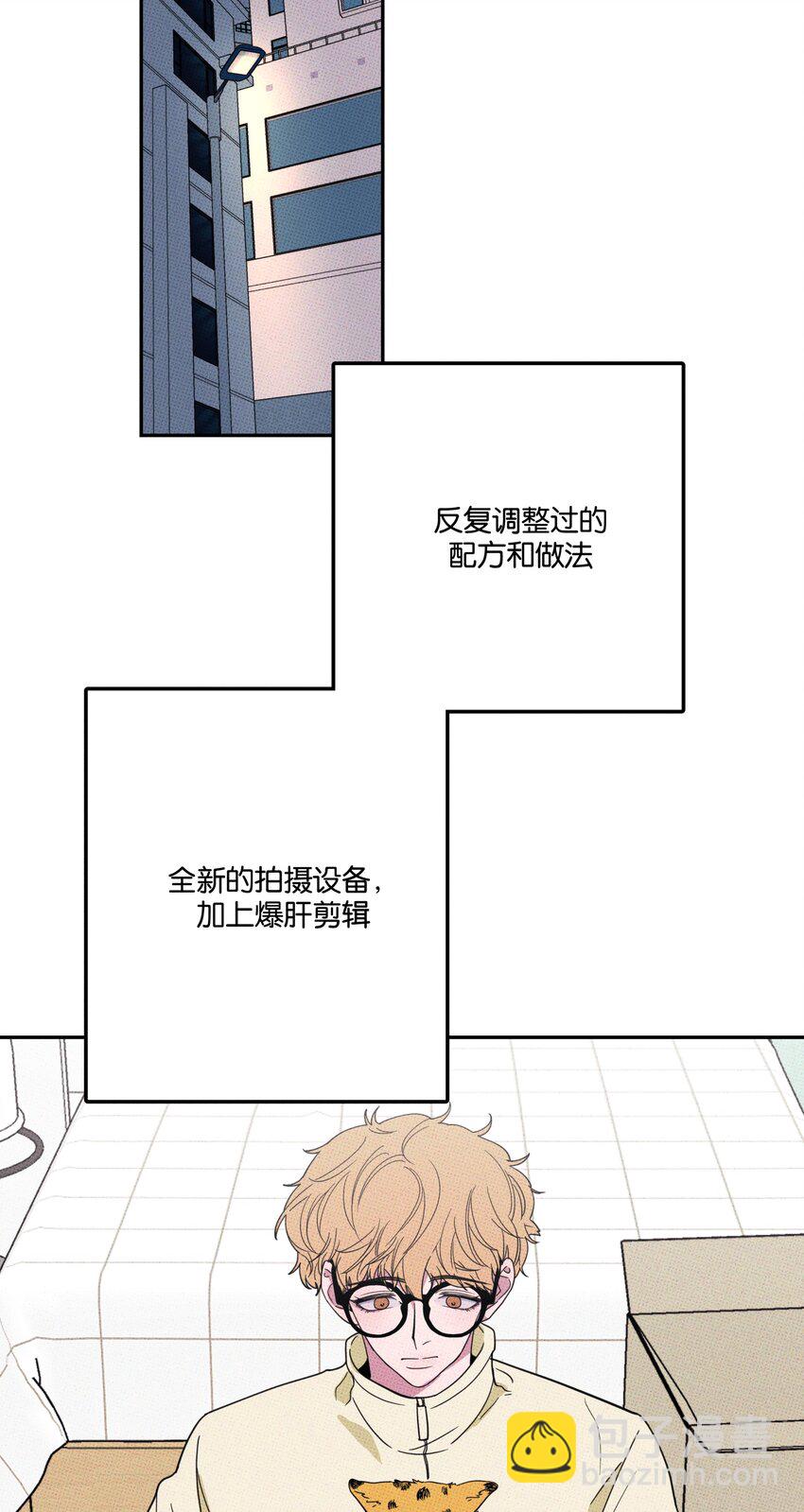 《不要吃掉我的小饼干》003 帮个小忙？ 第36页