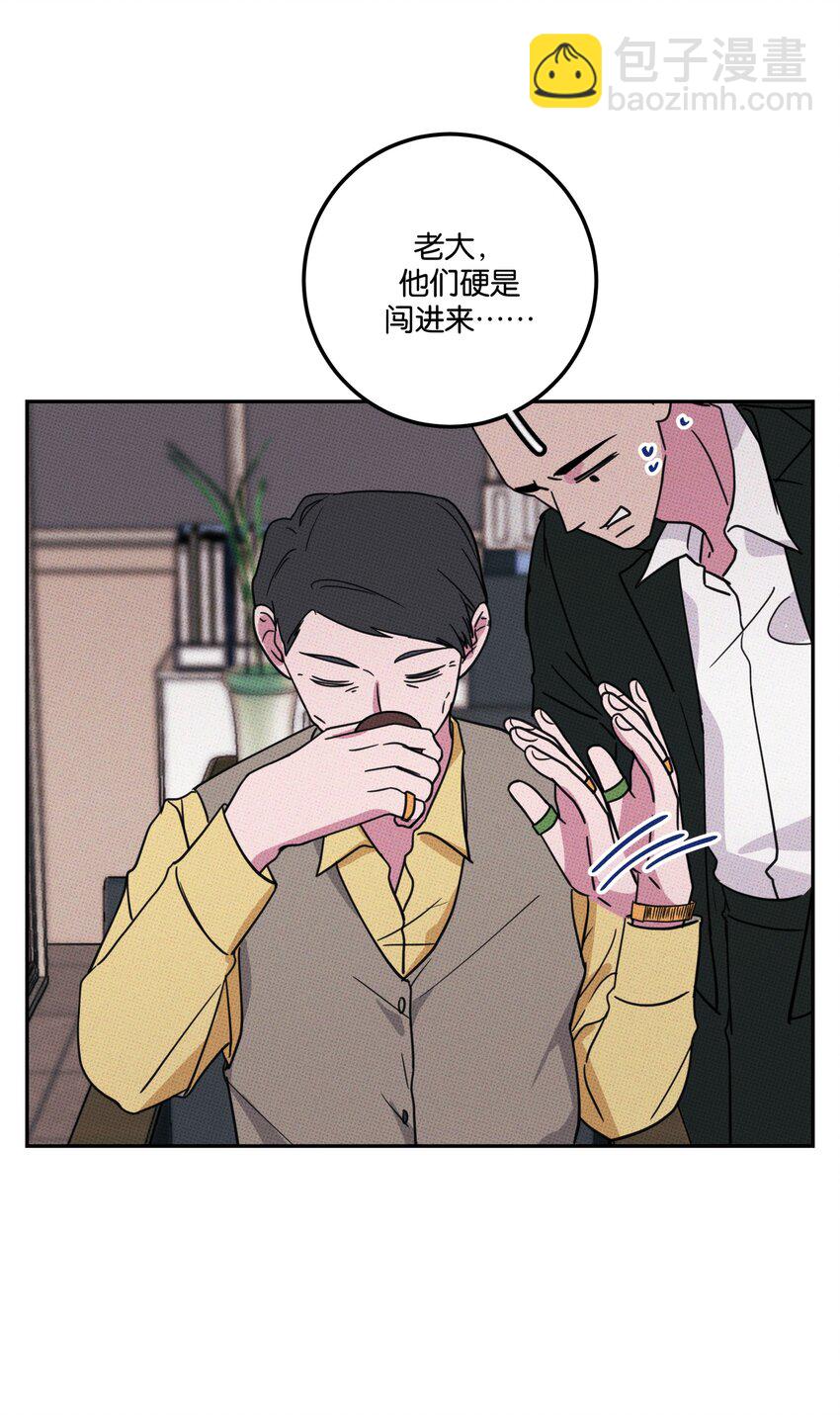《不要吃掉我的小饼干》003 帮个小忙？ 第3页