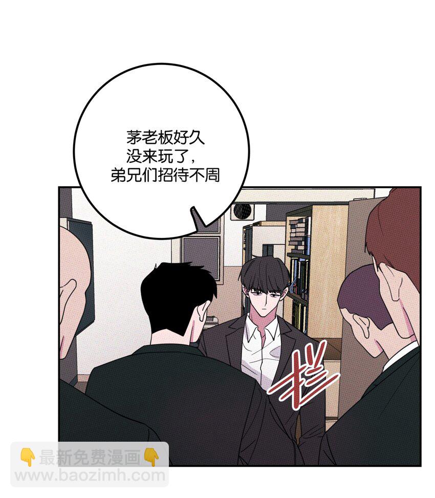 《不要吃掉我的小饼干》003 帮个小忙？ 第7页