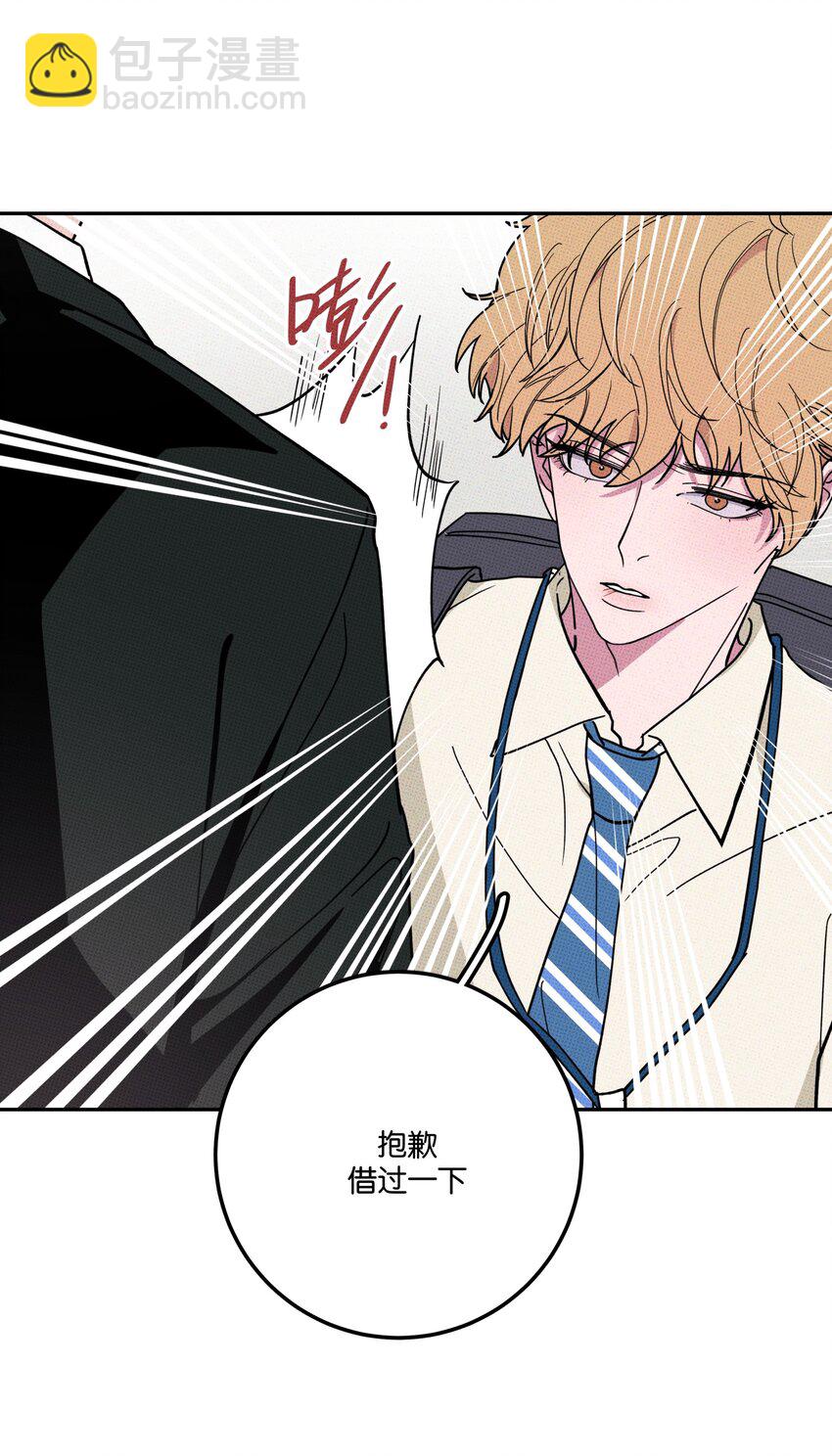 《不要吃掉我的小饼干》002 梅开二度！？ 第16页