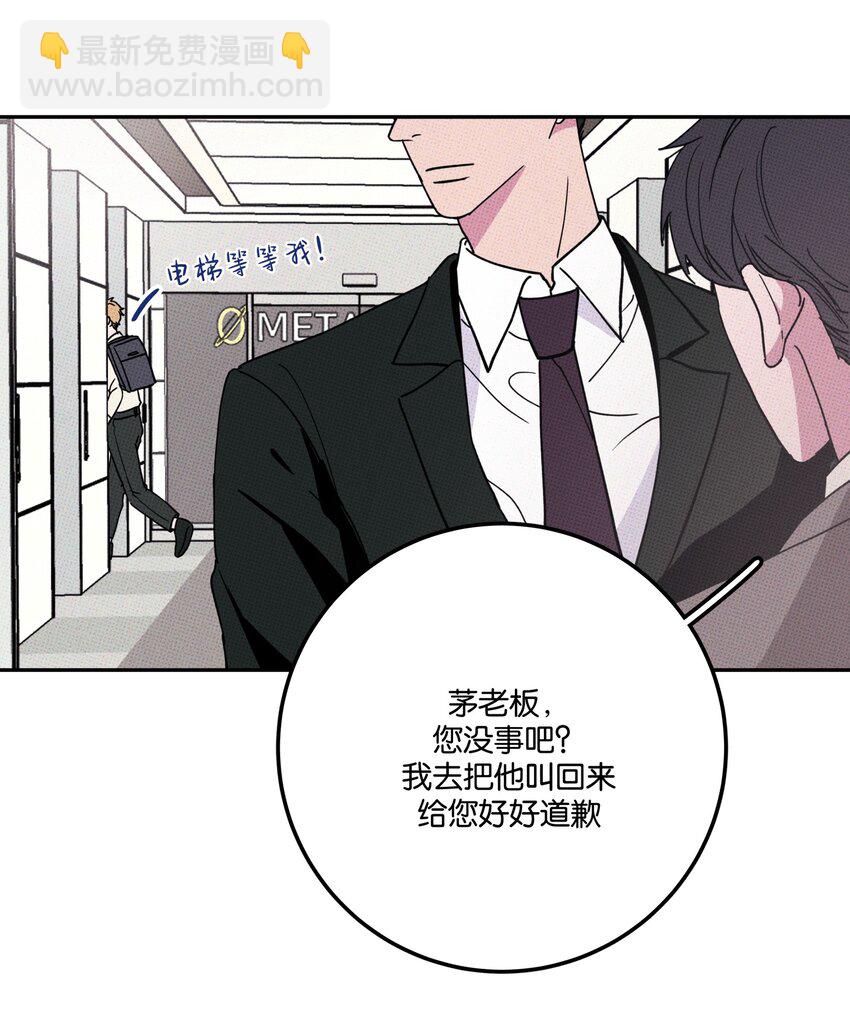 《不要吃掉我的小饼干》002 梅开二度！？ 第17页