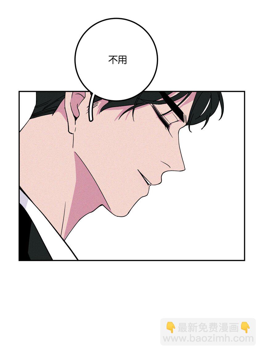 《不要吃掉我的小饼干》002 梅开二度！？ 第18页